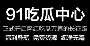 独特的社群
